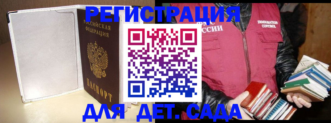 временная регистрация адрес в Калмыкии