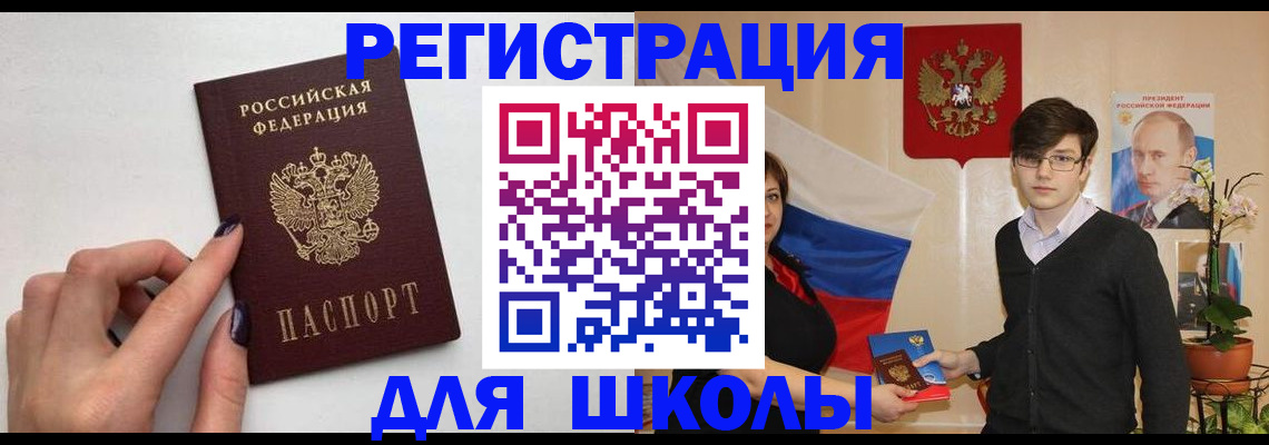 временная регистрация для всех в Калмыкии