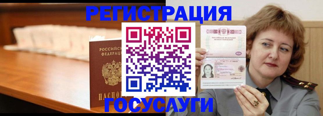 временная регистрация недорого в Калмыкии
