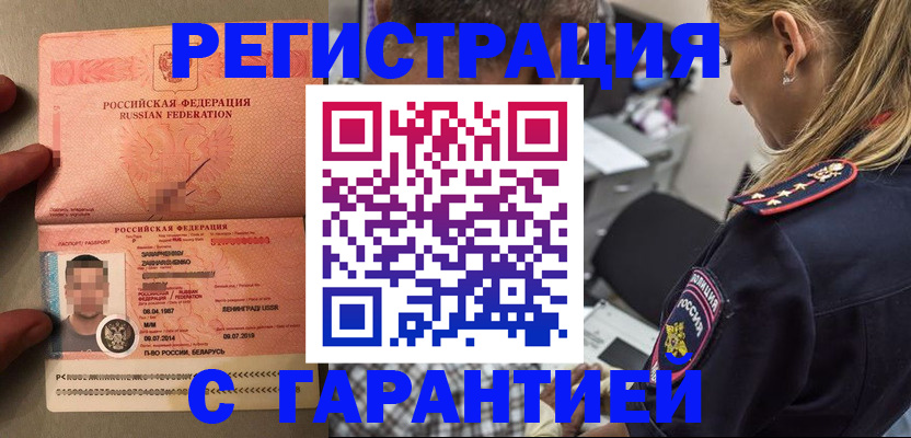 временная регистрация собственник в Калмыкии