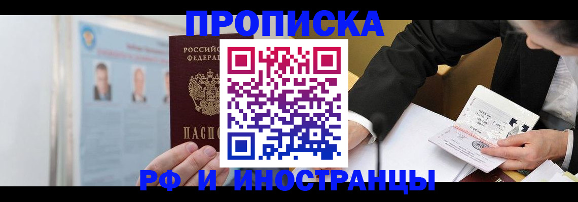 временная регистрация госуслуги в Калмыкии
