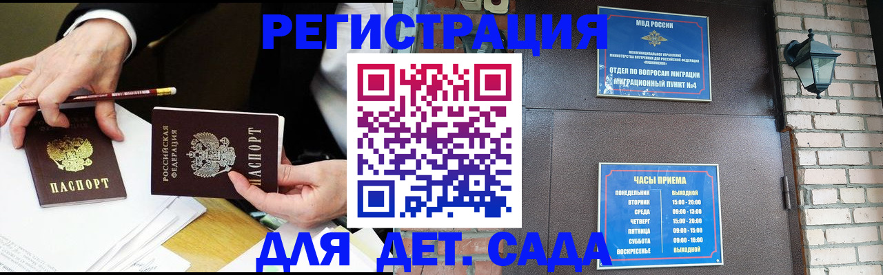 прописка штамп в Калмыкии