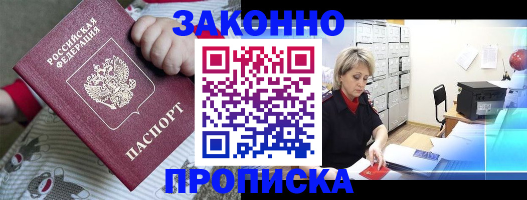 временная регистрация гарантия в Калмыкии